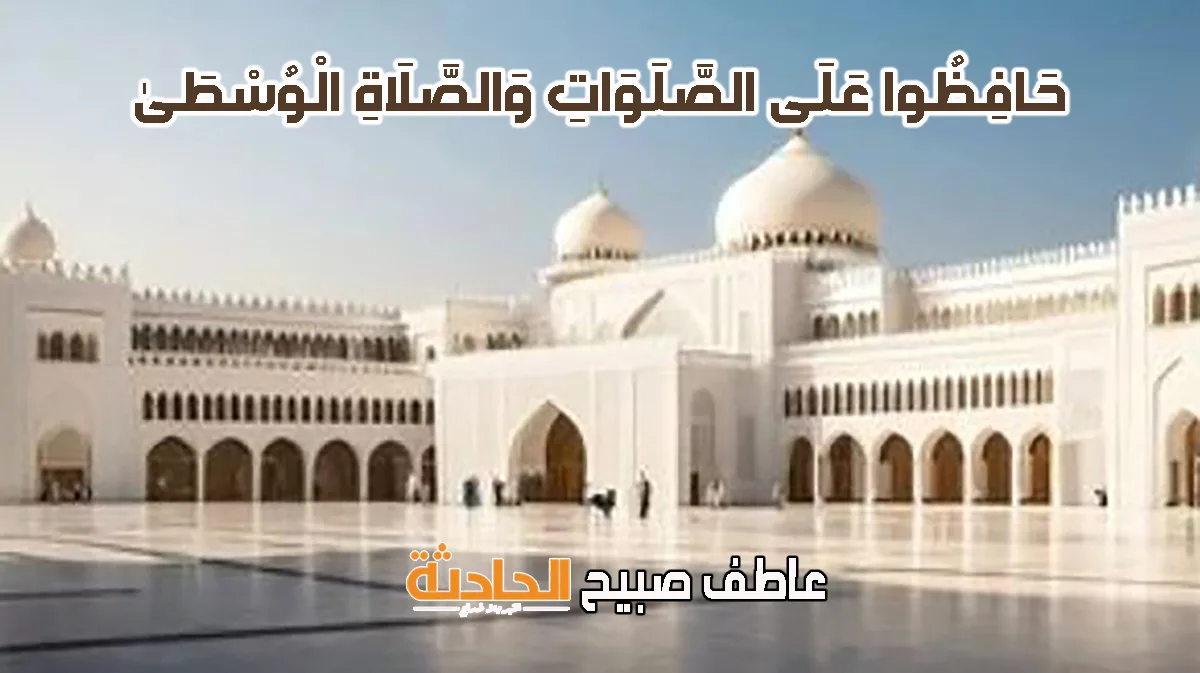 توقيت أذان العصر في القاهرة والإسكندرية والمحافظات اليوم الخميس 5-6-2025 حسب مواعيد الصلاة توقيت أذان العصر في القاهرة والإسكندرية والمحافظات اليوم الخميس 5-6-2025 حسب مواعيد الصلاة