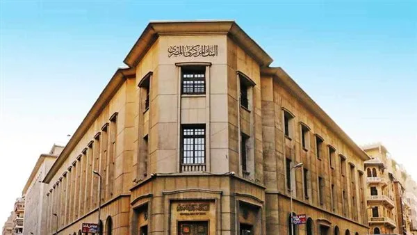 قرار حاسم قد يغير ملامح السوق.. ماذا سيفعل البنك المركزي بعد العيد؟ قرار حاسم قد يغير ملامح السوق.. ماذا سيفعل البنك المركزي بعد العيد؟