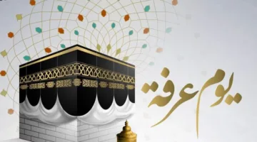 فضل صيام يوم عرفة: استغل أعظم عبادة تكافئك بـ 1000 حسنة