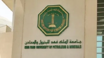 برواتب مغرية.. جامعة الملك فهد تعلن عن فرص لتوظيف أعضاء هيئة التدريس لعام 2025.