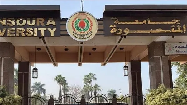 جامعة المنصورة تعلن عن فرصة التقديم لوظائف قيادية متاحة في هيكلها التنظيمي. جامعة المنصورة تعلن عن فرصة التقديم لوظائف قيادية متاحة في هيكلها التنظيمي.