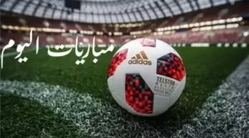 جدول مباريات الخميس 5 يونيو 2025 والقنوات الناقلة لها