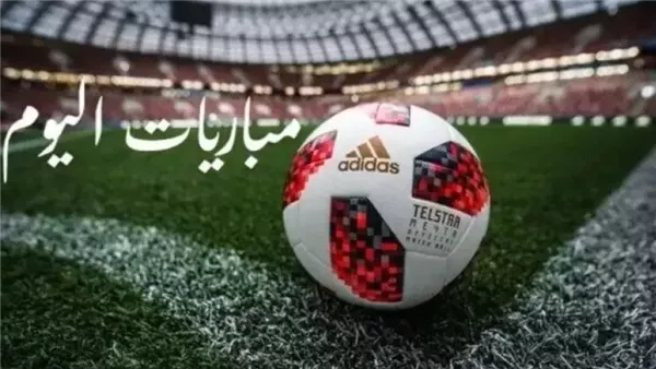 جدول مباريات الخميس 5 يونيو 2025 والقنوات الناقلة لها جدول مباريات الخميس 5 يونيو 2025 والقنوات الناقلة لها