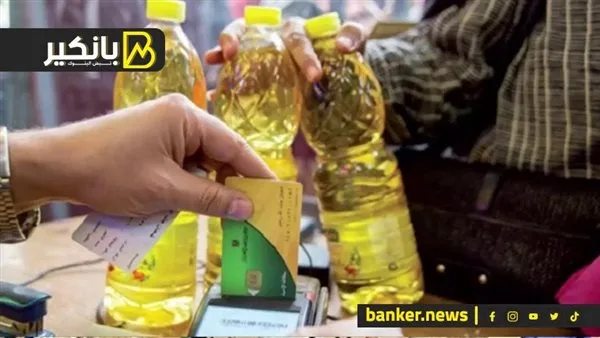 أوقات عمل مراكز توزيع السلع التموينية خلال عيد الأضحى 2025