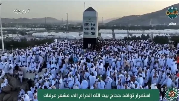 قناة الناس | حجاج بيت الله يقصدون مشعر عرفات لأداء الركن الرئيسي من الحج قناة الناس | حجاج بيت الله يقصدون مشعر عرفات لأداء الركن الرئيسي من الحج