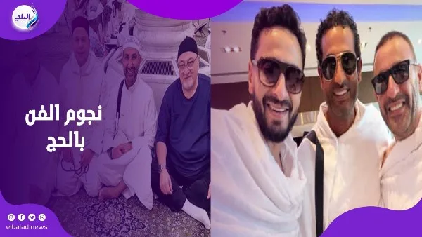 السقا وحمادة هلال وإخوة سعد… نجوم الفن يؤدون شعائر الحج السقا وحمادة هلال وإخوة سعد… نجوم الفن يؤدون شعائر الحج