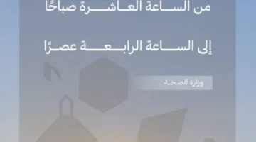 الصحة تنبه حجاج بيت الله من المخاطر الناجمة عن التعرض المباشر لأشعة الشمس.