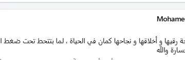 أول تعبير من الأهلي تجاه إساءة عضو مجلس الزمالك لجماهيره.