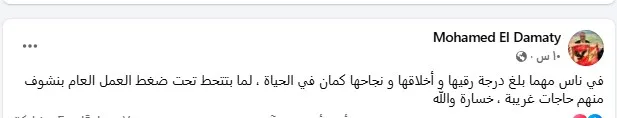 أول تعبير من الأهلي تجاه إساءة عضو مجلس الزمالك لجماهيره. أول تعبير من الأهلي تجاه إساءة عضو مجلس الزمالك لجماهيره.
