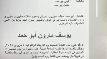 وفاة الفنان يوسف أبو حمد قبل ساعات من عرضه في صيدا