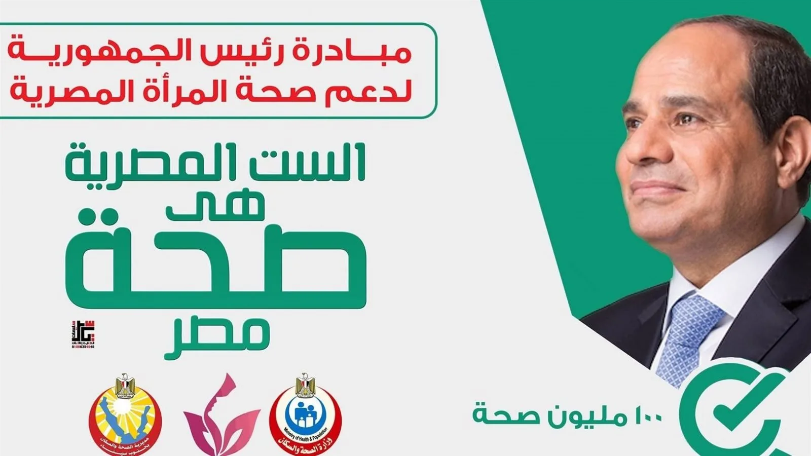 الصحة: إجراء فحوصات لـ 17 مليون و861 ألف مواطن في إطار حملة الكشف المبكر عن الأمراض المزمنة ومشاكل الكلى. الصحة: إجراء فحوصات لـ 17 مليون و861 ألف مواطن في إطار حملة الكشف المبكر عن الأمراض المزمنة ومشاكل الكلى.