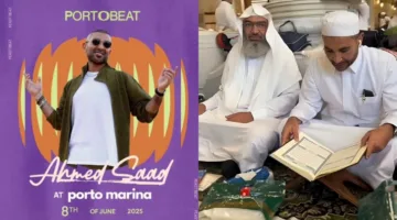 بعد 7 ساعات من تلاوة القرآن في المسجد النبوي.. أحمد سعد يعلن عن أول حفلاته.