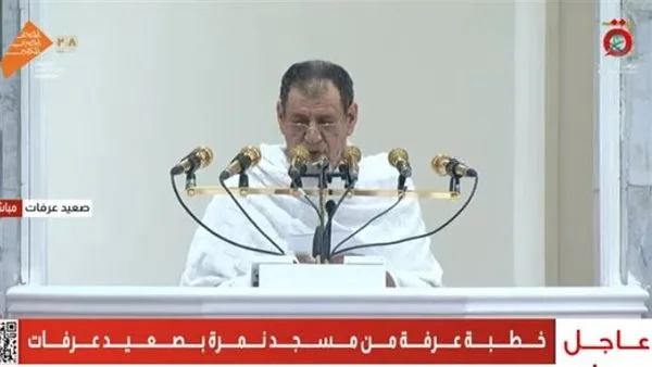 الشيخ صالح بن حميد يقدم خطبة عرفة من مسجد نمرة .. عرض مباشر الشيخ صالح بن حميد يقدم خطبة عرفة من مسجد نمرة .. عرض مباشر