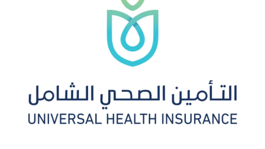 الهيئة العامة للتأمين الصحي الشامل تكشف عن مواعيد عمل مراكزها خلال عطلة عيد الأضحى الهيئة العامة للتأمين الصحي الشامل تكشف عن مواعيد عمل مراكزها خلال عطلة عيد الأضحى