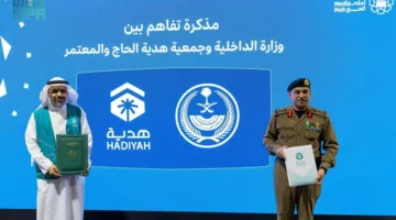 وزارة الداخلية وجمعية هدية الحاج تبرمان اتفاقية لتحسين تجربة الحجاج