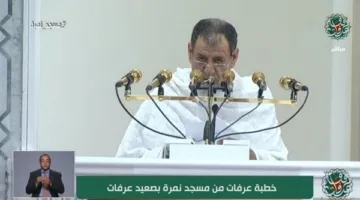 بخشوع في الدعاء.. إمام خطبة عرفات يتضرع من أجل فلسطين وشعبها