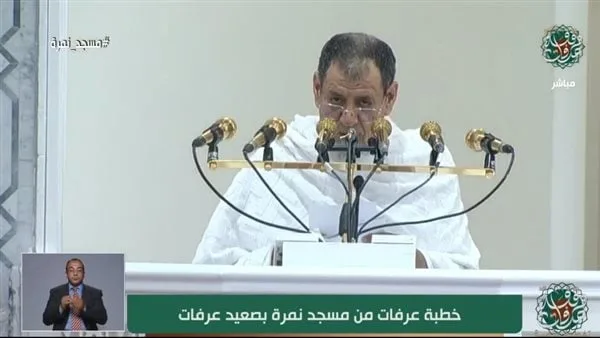 بخشوع في الدعاء.. إمام خطبة عرفات يتضرع من أجل فلسطين وشعبها بخشوع في الدعاء.. إمام خطبة عرفات يتضرع من أجل فلسطين وشعبها