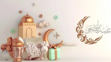 في عصر الذكاء الاصطناعي: معايدات عيد الأضحى 2025