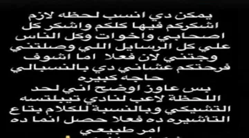 «تأشيرة الولايات المتحدة في يدي».. خبر غير متوقع بشأن صفقة الأهلي المرتقبة