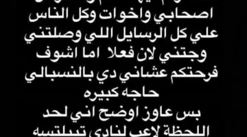 محمد ياسر يوضح تفاصيل عودته إلى الأهلي واستكمال إجراءات التأشيرة
