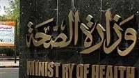الصحة تقدم إرشادات هامة للمصابين بحمى وصعوبات تنفسية خلال الحج.. تعرف عليها الصحة تقدم إرشادات هامة للمصابين بحمى وصعوبات تنفسية خلال الحج.. تعرف عليها