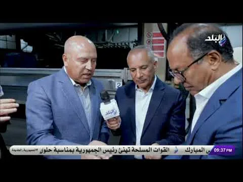 مصر: إنهاء خدمة مسؤول رفيع خلال البث المباشر مصر: إنهاء خدمة مسؤول رفيع خلال البث المباشر