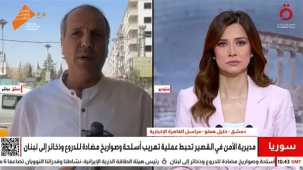إحباط محاولة تهريب أسلحة من سوريا إلى لبنان.. مراسل القاهرة الإخبارية يشرح التفاصيل إحباط محاولة تهريب أسلحة من سوريا إلى لبنان.. مراسل القاهرة الإخبارية يشرح التفاصيل