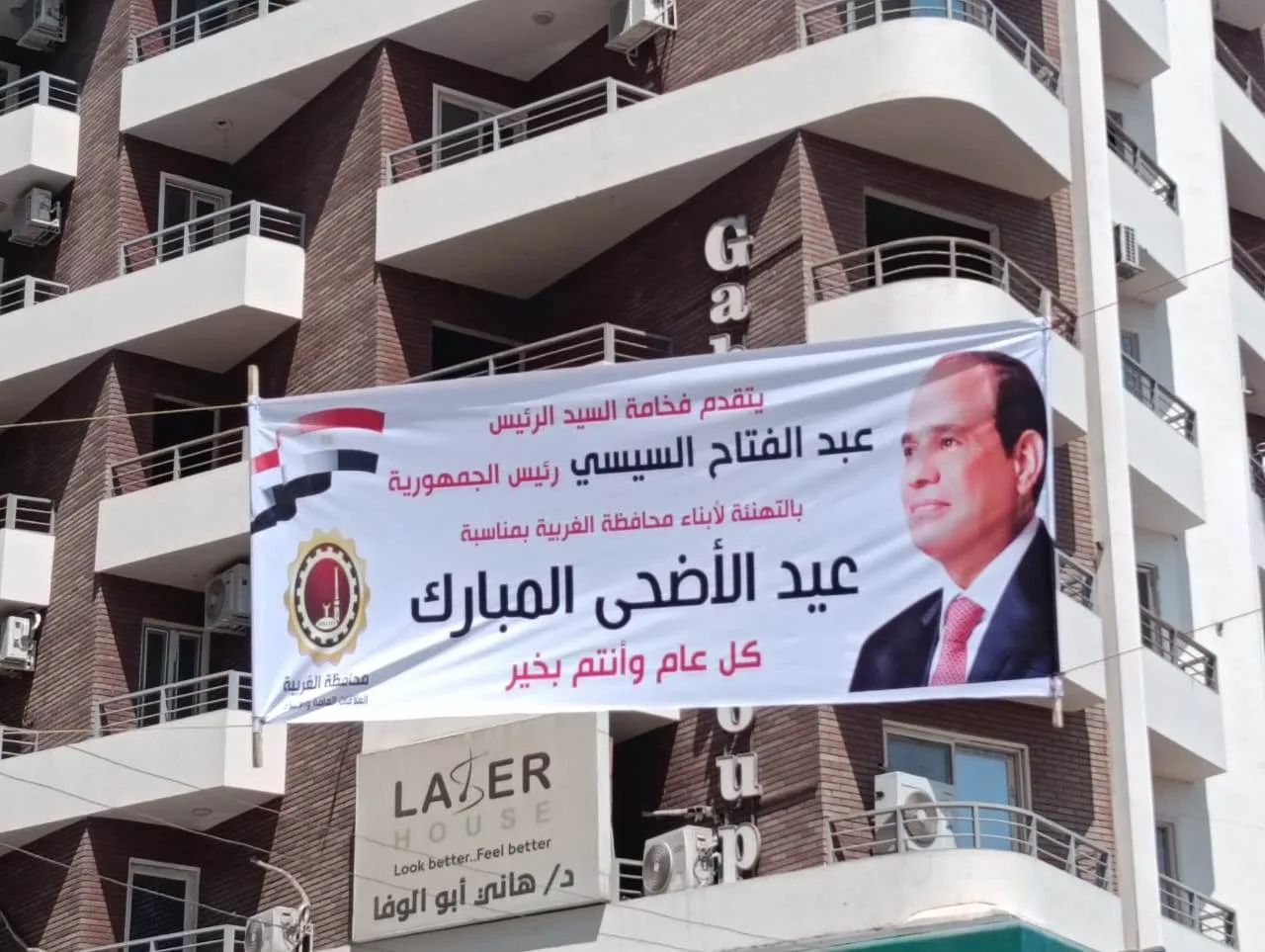صور: محافظ الغربية يعلن عن تجهيزات واسعة وفرق عمل للاحتفال بـ “عيد الأضحى” صور: محافظ الغربية يعلن عن تجهيزات واسعة وفرق عمل للاحتفال بـ “عيد الأضحى”