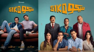 من السطحية إلى الأكثر تداولاً: ما الذي يجعل “سيكو سيكو” يتصدر نتائج بحث جوجل؟