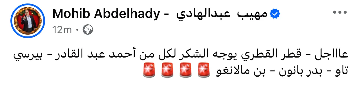 إعلامي يعلن عن انتهاء فترة إعارة هؤلاء اللاعبين من نادي قطر الرياضي إعلامي يعلن عن انتهاء فترة إعارة هؤلاء اللاعبين من نادي قطر الرياضي
