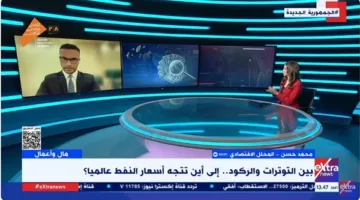 بين الضغوط الاقتصادية والركود.. ما مستقبل أسعار النفط عالمياً؟