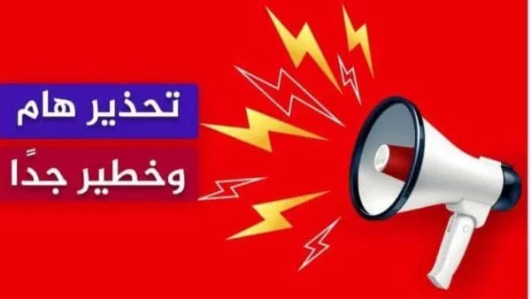 تحذير من جهاز مدينة 6 أكتوبر للأهالي خلال عطلة العيد تحذير من جهاز مدينة 6 أكتوبر للأهالي خلال عطلة العيد