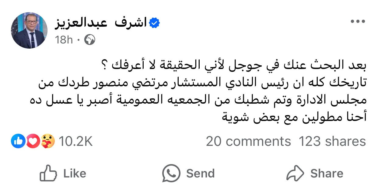 مرتضى منصور يوجه طرداً لـ هاني شكري في منشور صادم بخصوص الأهلي