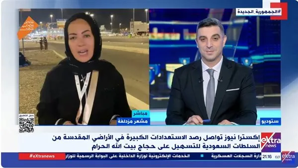 مراسلة “إكسترا نيوز” من مزدلفة: الحجاج يجرون مناسك الحج في أجواء مليئة بالروحانية مراسلة “إكسترا نيوز” من مزدلفة: الحجاج يجرون مناسك الحج في أجواء مليئة بالروحانية