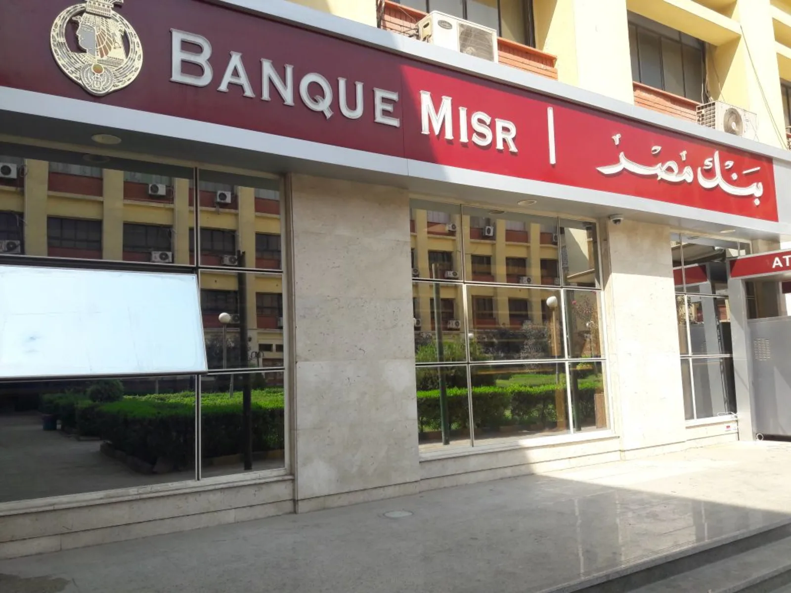 تاريخ بداية العمل في البنوك بعد عيد الأضحى 2025.. كم مدة الإجازة؟ تاريخ بداية العمل في البنوك بعد عيد الأضحى 2025.. كم مدة الإجازة؟
