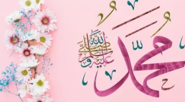 أسرار الصلاة على النبي في ليلة عيد الأضحى.. 40 هدية من الله