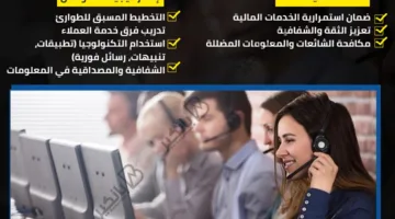 في أوقات الأزمات: كيف يمكن لتواصلك مع البنك أن يحمي أموالك | إنفوجراف