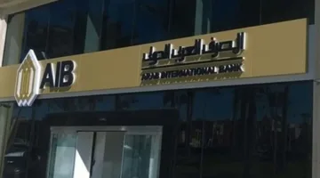 معلومات حساب الشباب من المصرف العربي الدولي: الفوائد والمتطلبات