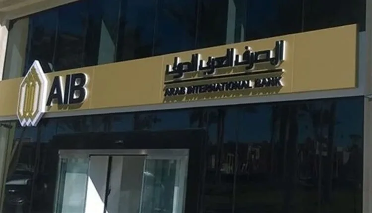 معلومات حساب الشباب من المصرف العربي الدولي: الفوائد والمتطلبات معلومات حساب الشباب من المصرف العربي الدولي: الفوائد والمتطلبات