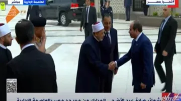 الرئيس السيسي يصل إلى مسجد مصر في العاصمة الإدارية لأداء صلاة عيد الأضحى.