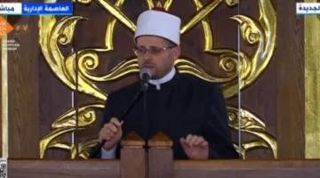 الأهداف السامية للحج.. محور خطبة عيد الأضحى من مسجد مصر في العاصمة الإدارية