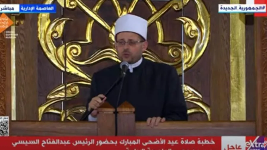 خطبة عيد الأضحى المبارك بحضور الرئيس السيسي في مسجد مصر بالعاصمة الإدارية خطبة عيد الأضحى المبارك بحضور الرئيس السيسي في مسجد مصر بالعاصمة الإدارية