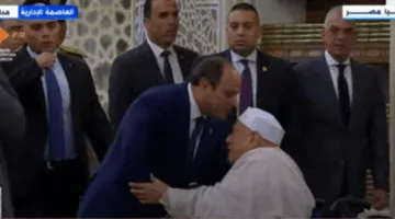الرئيس السيسي يرحب بأحمد عمر هاشم عند وصوله مسجد مصر بالعاصمة لأداء صلاة عيد الأضحى.