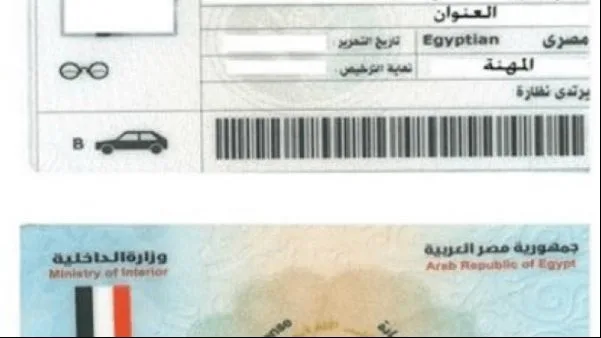 رابط للتحقق من المخالفات المرورية
