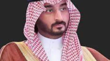 الأمير عبدالله بن بندر يبارك للقيادة بمناسبة عيد الأضحى المبارك.