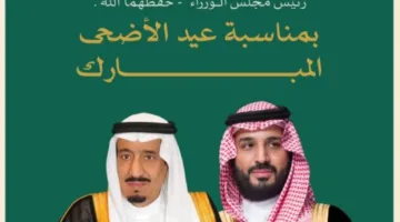 الأمير عبدالعزيز بن سعود يهنئ القيادة بمناسبة عيد الأضحى المبارك