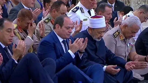 الرئيس السيسي يشارك في صلاة عيد الأضحى بمركز مصر الثقافي الإسلامي في العاصمة الإدارية الجديدة الرئيس السيسي يشارك في صلاة عيد الأضحى بمركز مصر الثقافي الإسلامي في العاصمة الإدارية الجديدة