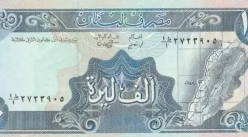 سعر الدولار في لبنان اليوم الجمعة 6 يونيو 2025: استقرار ملحوظ