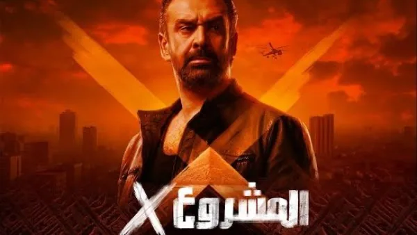 مشروع X في صناعة السينما السعودية