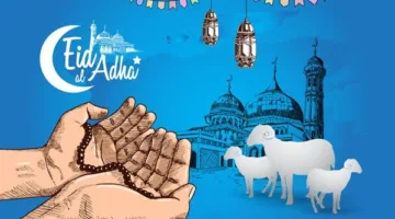 تهنئة بمناسبة عيد الأضحى 2025.. أصدق التمنيات بعيد الأضحى المبارك